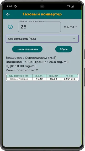 Скриншот 7/8