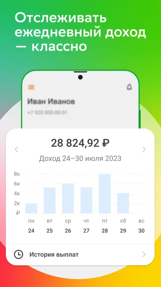 Скриншот 5/5