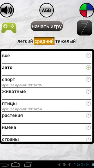 Скриншот 4/10