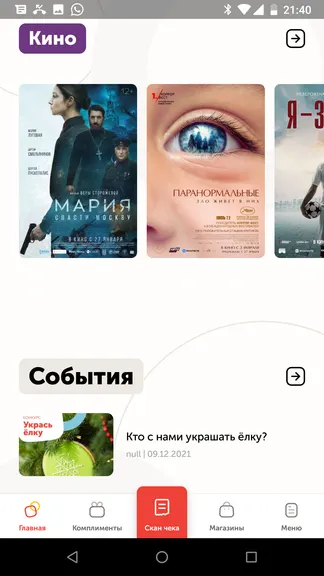 Скриншот 4/7