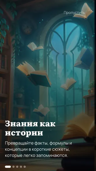 Скриншот 2/10