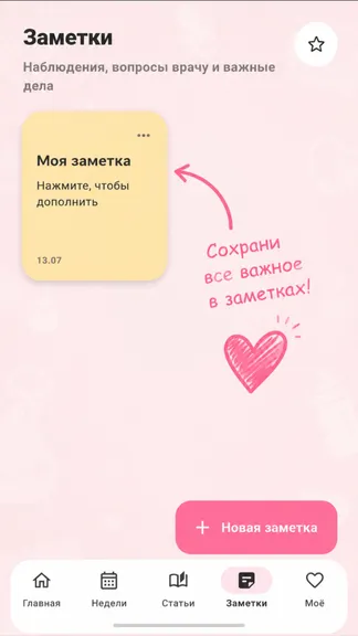 Скриншот 4/5