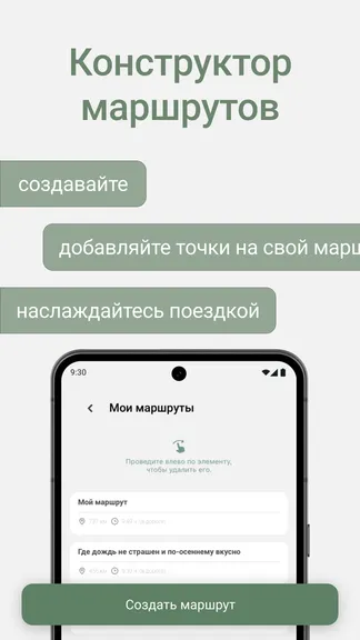 Скриншот 6/10