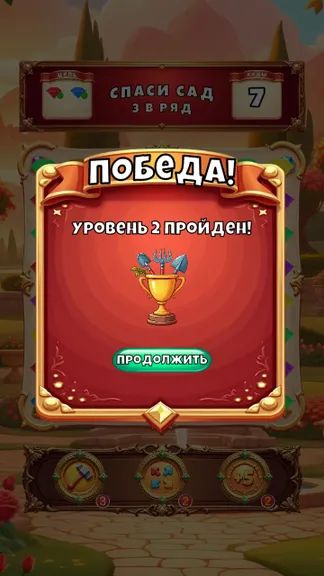 Скриншот 2/5