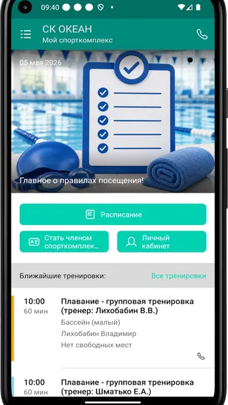 Скриншот 2/4