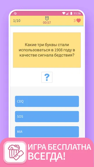 Скриншот 2/6