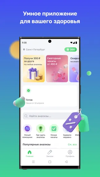 Скриншот 2/7