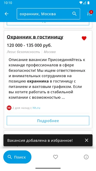 Скриншот 7/10