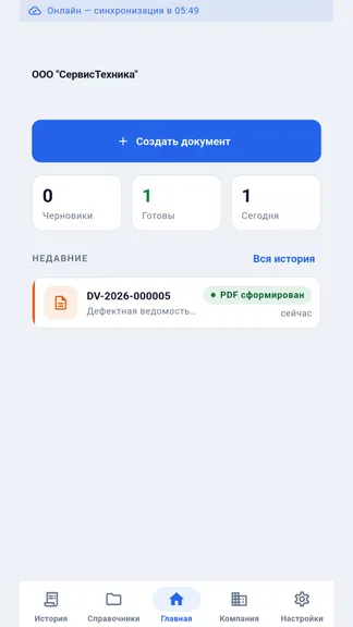 Скриншот 1/9