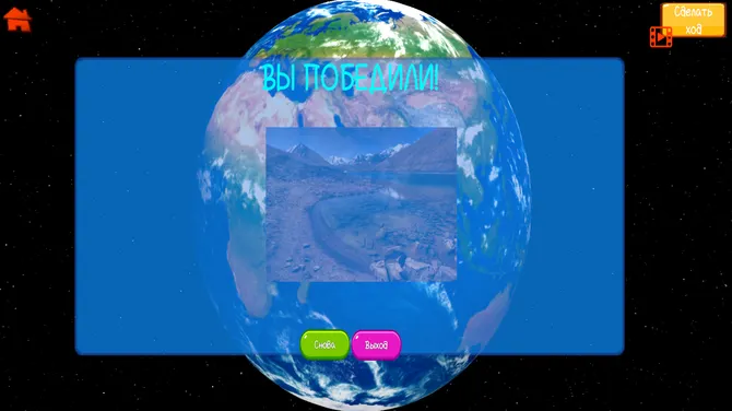 Скриншот 5/9