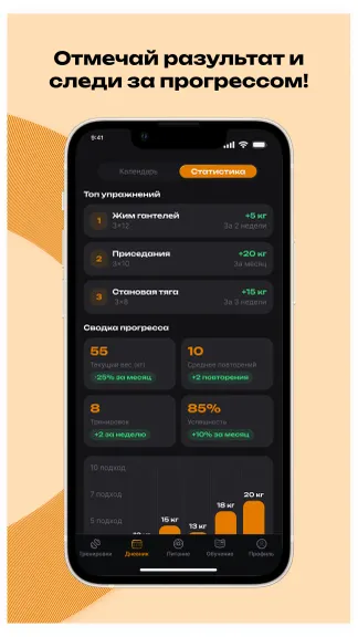 Скриншот 6/6