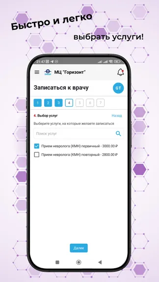 Скриншот 5/10