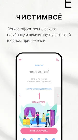 Скриншот 1/8