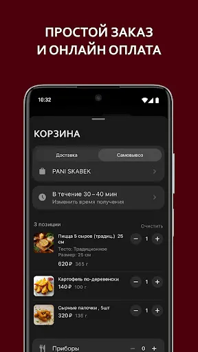 Скриншот 4/5
