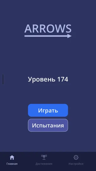 Скриншот 2/5