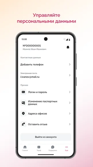 Скриншот 7/7