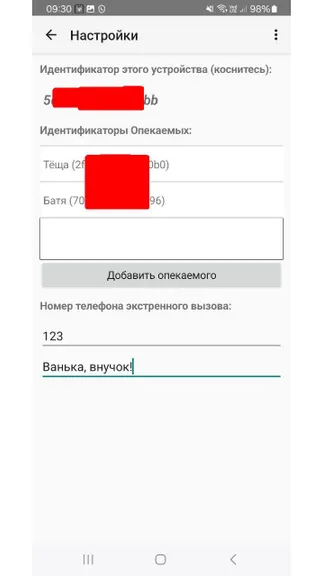 Скриншот 5/9