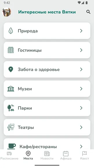 Скриншот 6/8