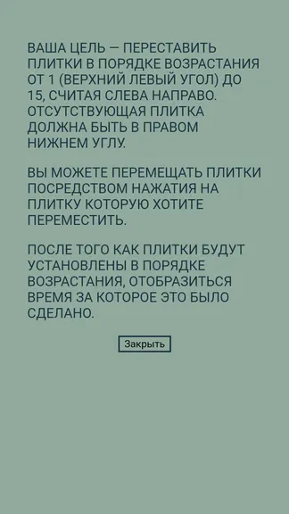 Скриншот 2/4