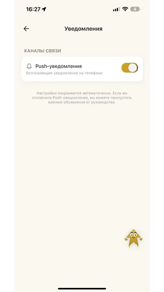 Скриншот 4/5