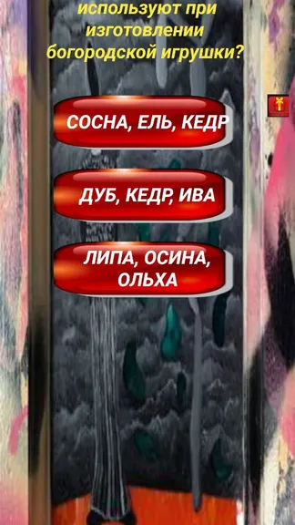 Скриншот 2/4