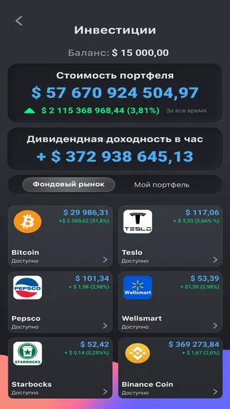 Скриншот 5/8