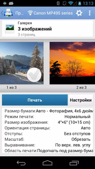 Скриншот 3/6