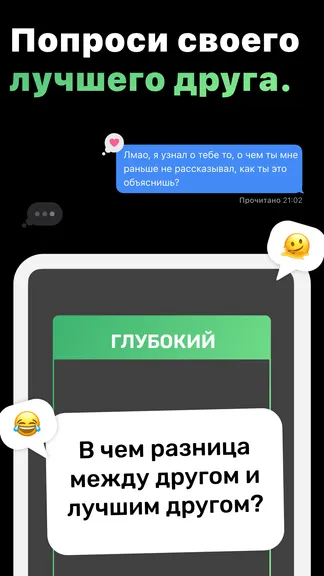 Скриншот 5/6