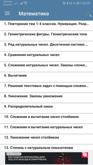 Скриншот 3/6
