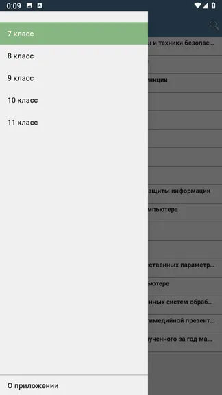 Скриншот 1/7