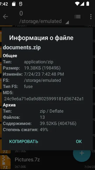 Скриншот 8/8