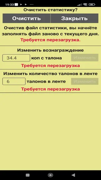 Скриншот 7/7