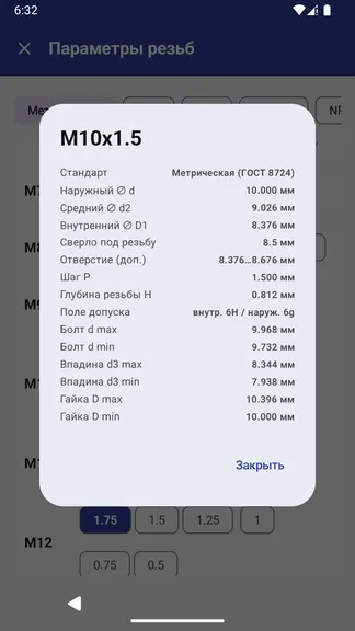 Скриншот 6/6