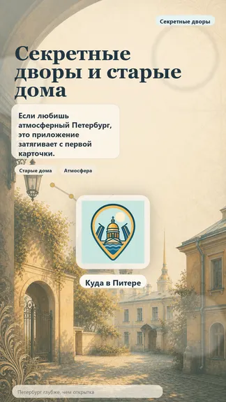 Скриншот 2/10