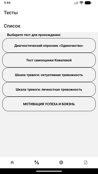 Скриншот 2/3