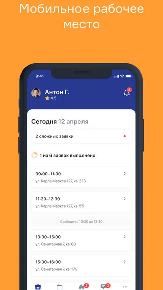 Скриншот 1/5