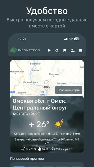 Скриншот 1/8