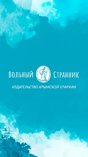 Скриншот 1/5