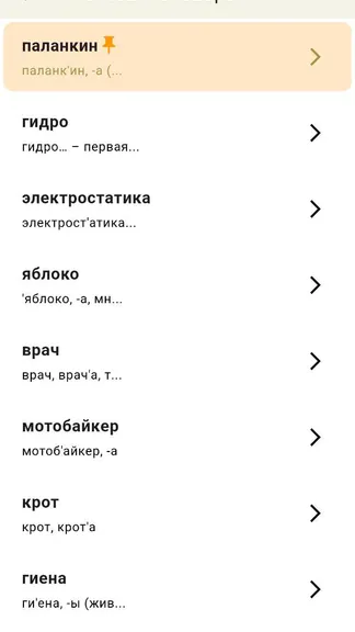 Скриншот 3/5