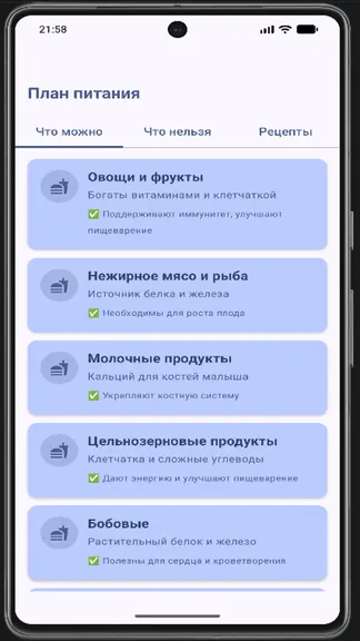 Скриншот 9/10