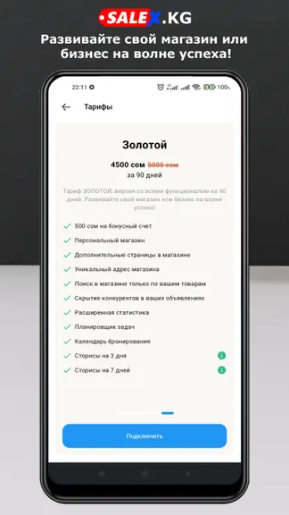 Скриншот 8/10