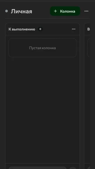 Скриншот 3/4