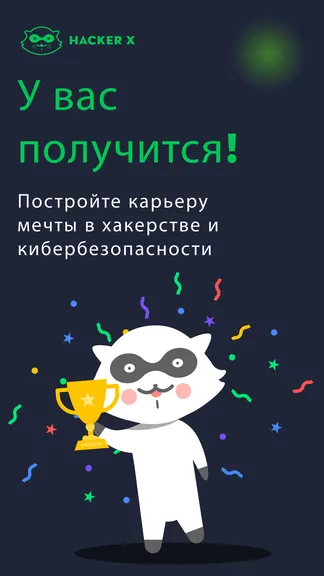 Скриншот 7/7