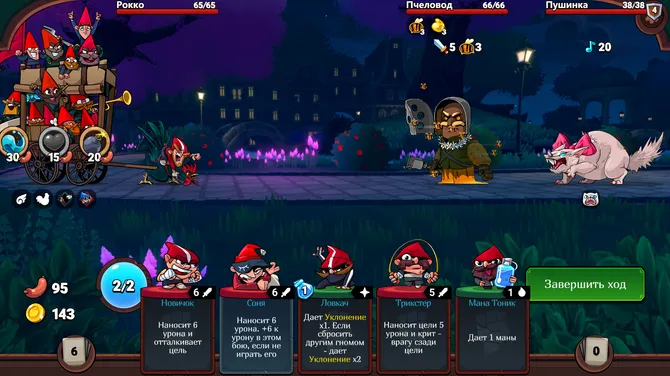 Скриншот 8/9