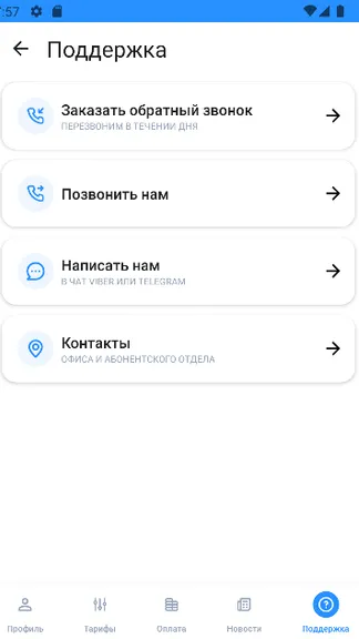 Скриншот 3/3