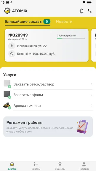 Скриншот 2/7
