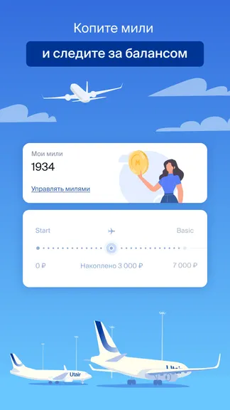 Скриншот 6/6