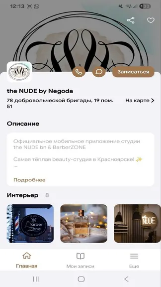 Скриншот 2/5