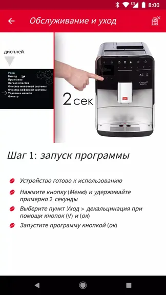 Скриншот 5/5