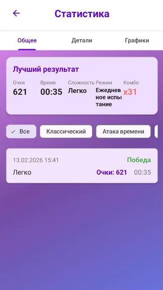 Скриншот 4/4